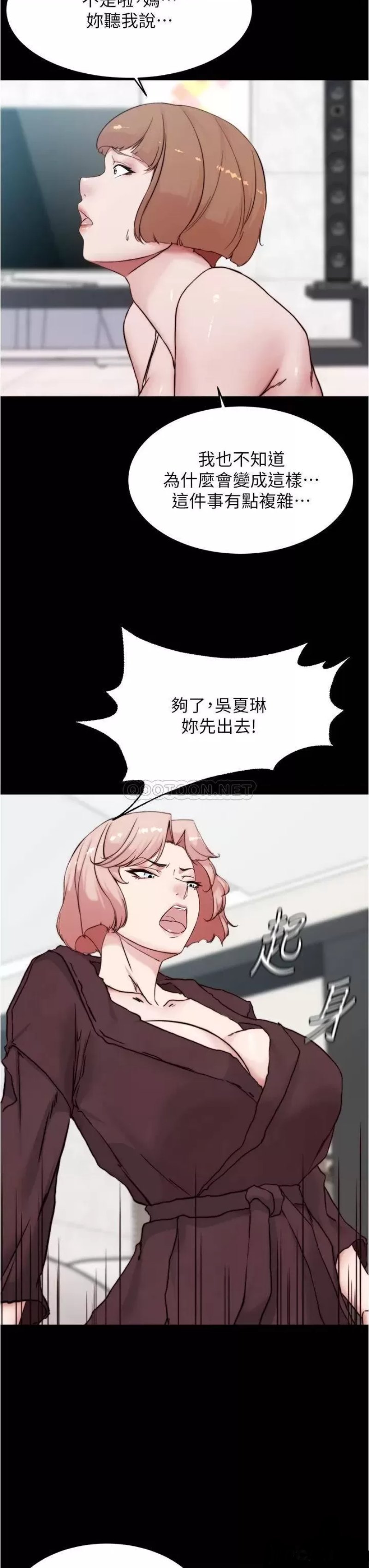 Panty Note Raw Chapter 85 Page 28