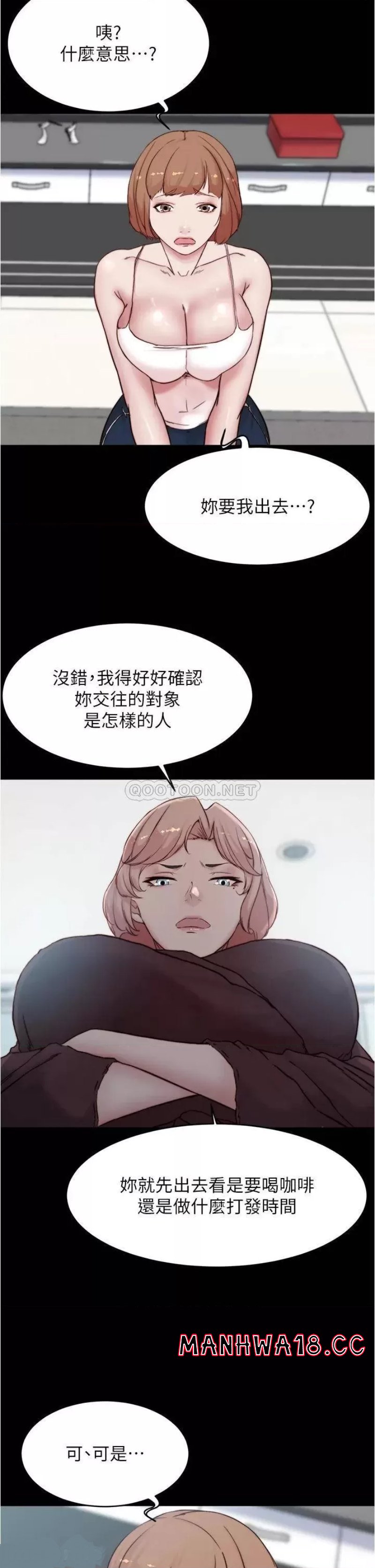 Panty Note Raw Chapter 85 Page 29