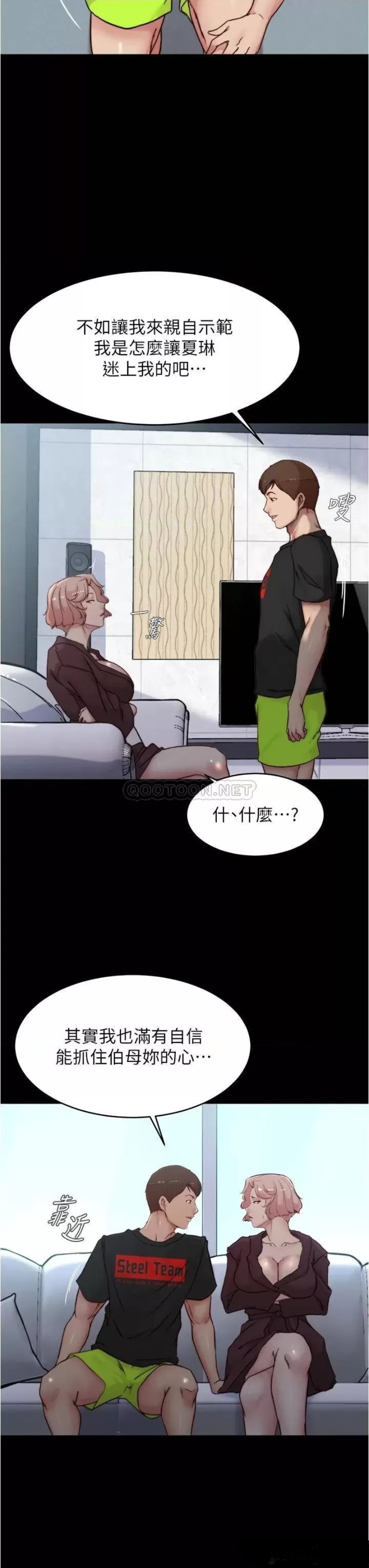 Panty Note Raw Chapter 85 Page 33
