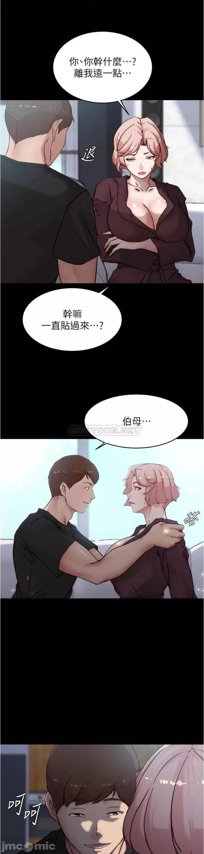 Panty Note Raw Chapter 85 Page 34