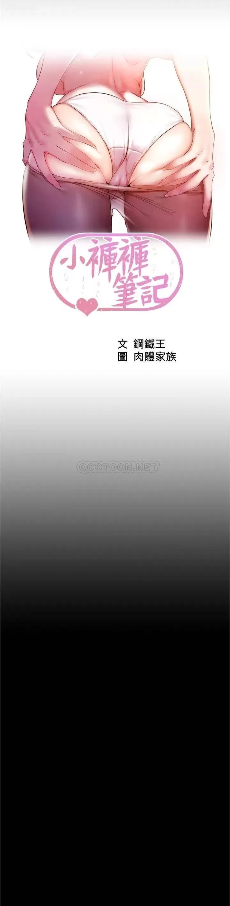 Panty Note Raw Chapter 85 Page 5