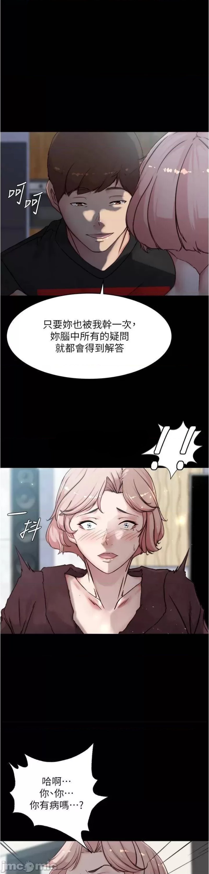 Panty Note Raw Chapter 86 Page 1
