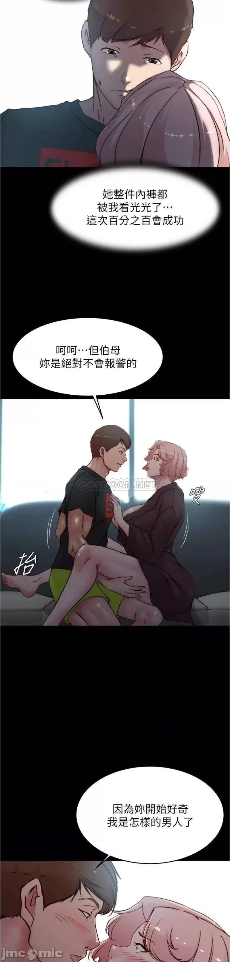 Panty Note Raw Chapter 86 Page 10
