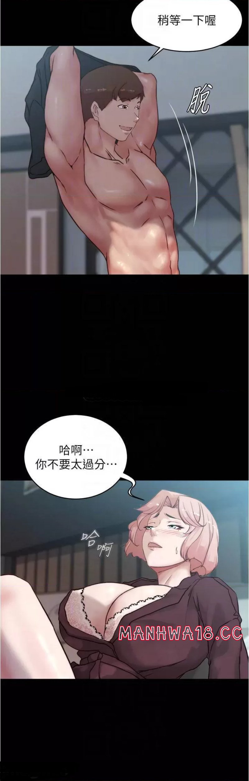 Panty Note Raw Chapter 86 Page 13