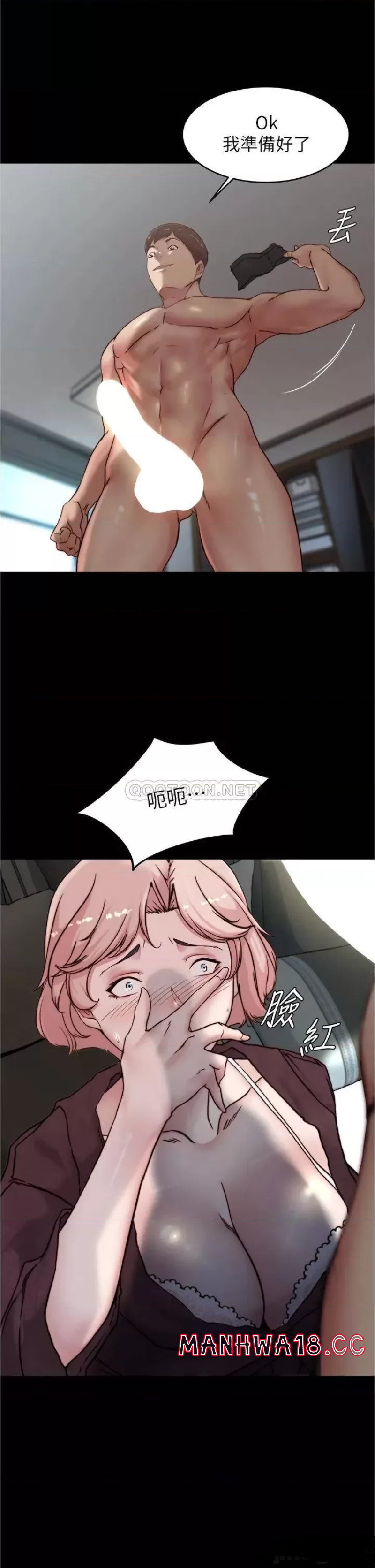 Panty Note Raw Chapter 86 Page 14