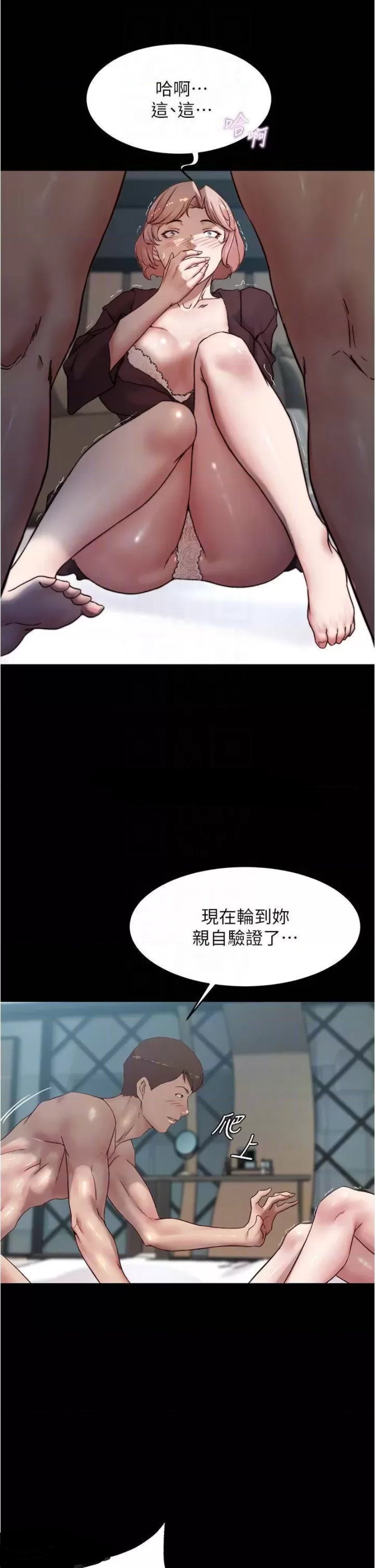 Panty Note Raw Chapter 86 Page 15