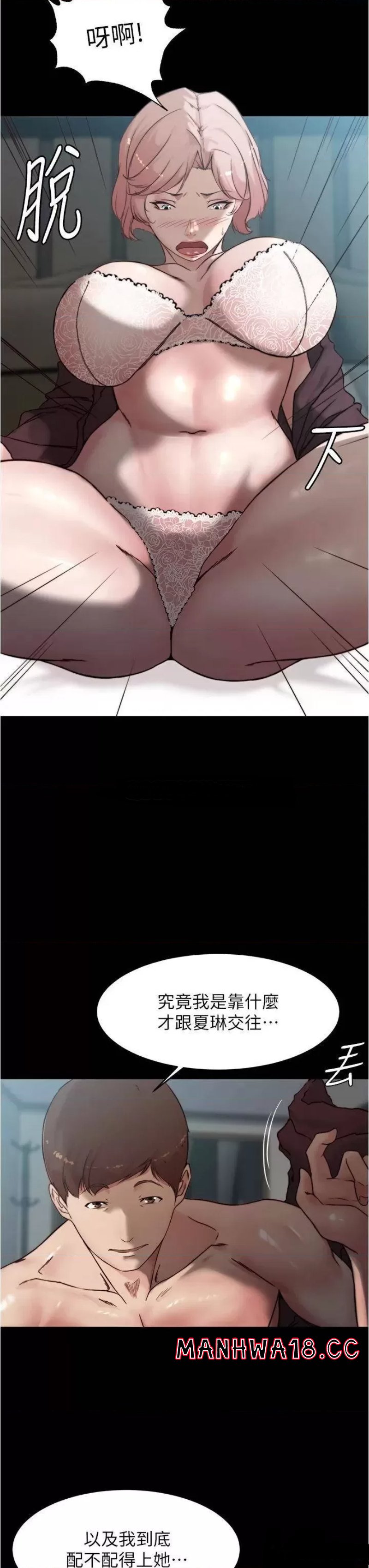 Panty Note Raw Chapter 86 Page 16