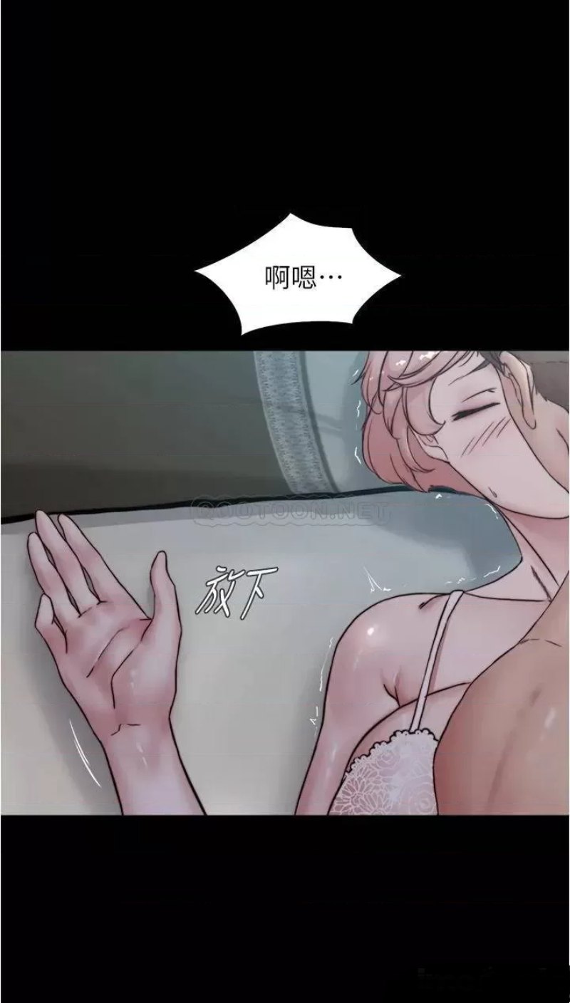 Panty Note Raw Chapter 86 Page 18