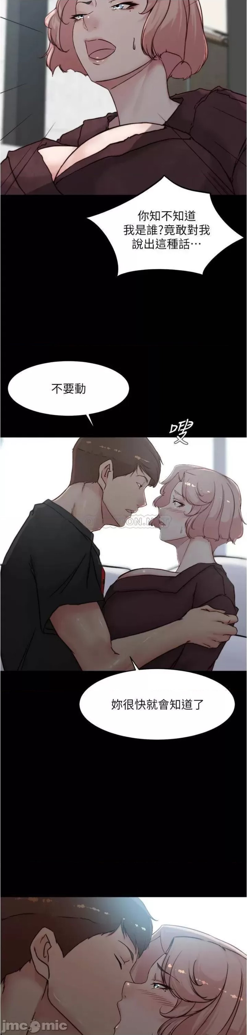 Panty Note Raw Chapter 86 Page 2