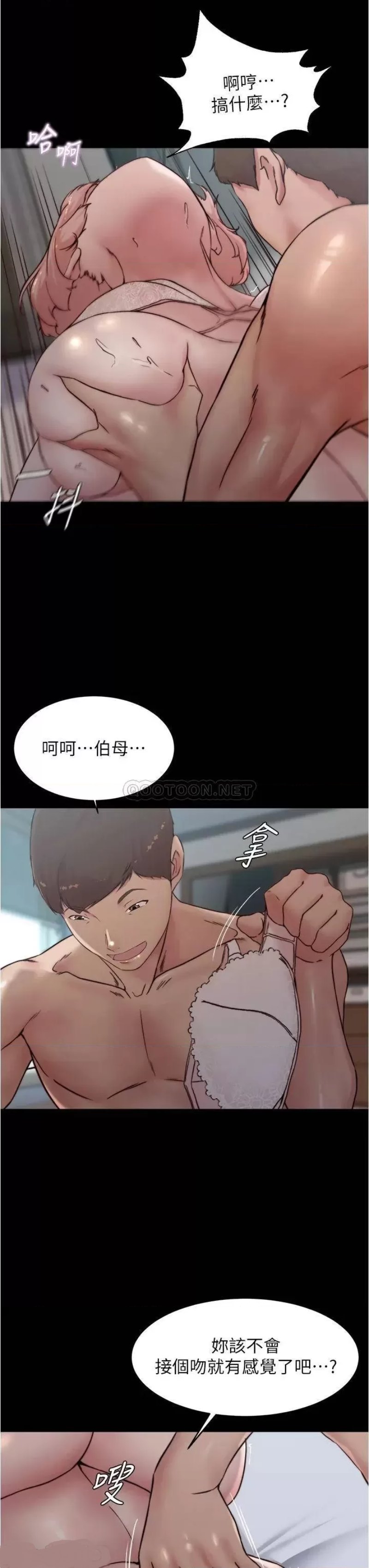Panty Note Raw Chapter 86 Page 21