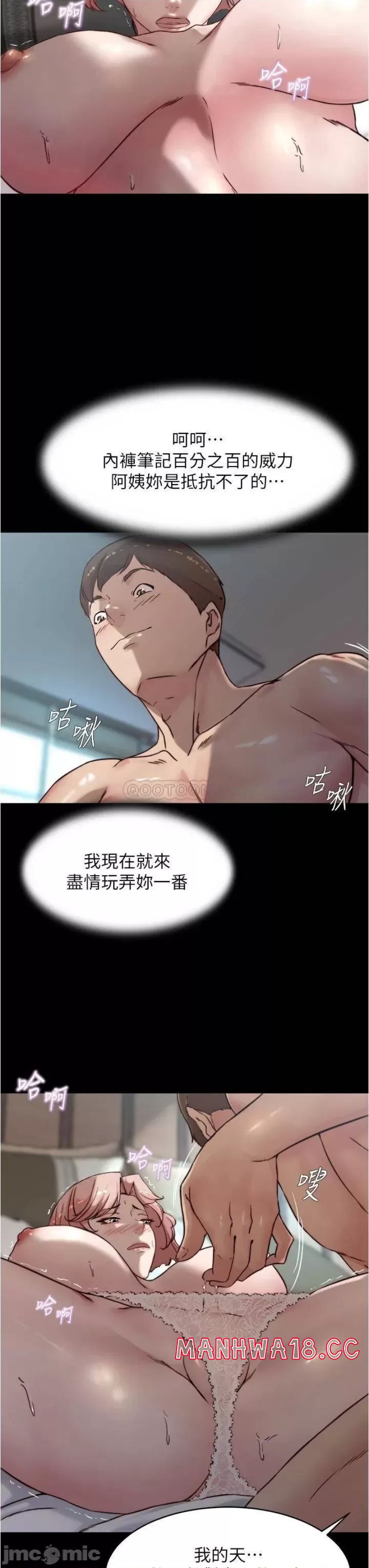 Panty Note Raw Chapter 86 Page 25