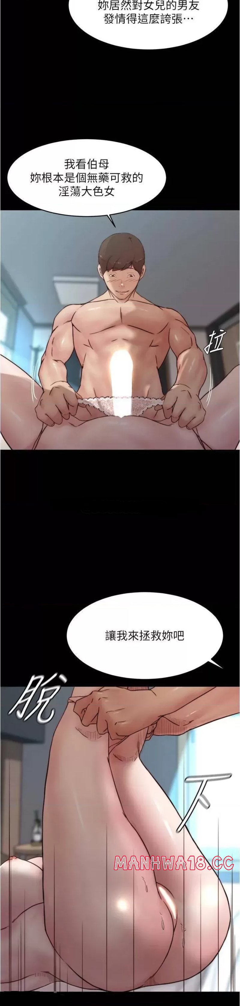 Panty Note Raw Chapter 86 Page 26