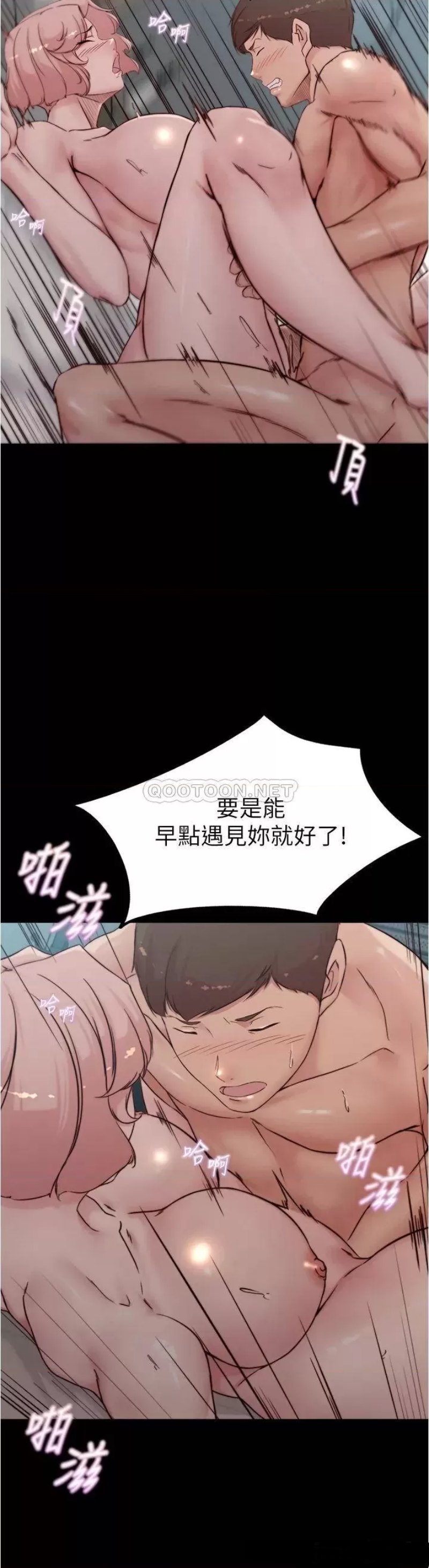 Panty Note Raw Chapter 86 Page 32
