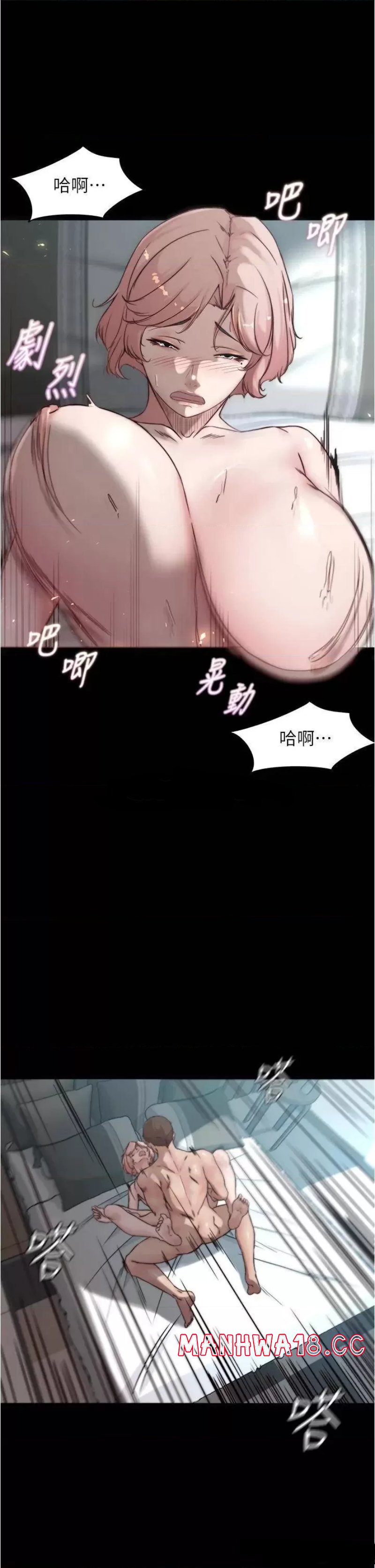 Panty Note Raw Chapter 86 Page 33
