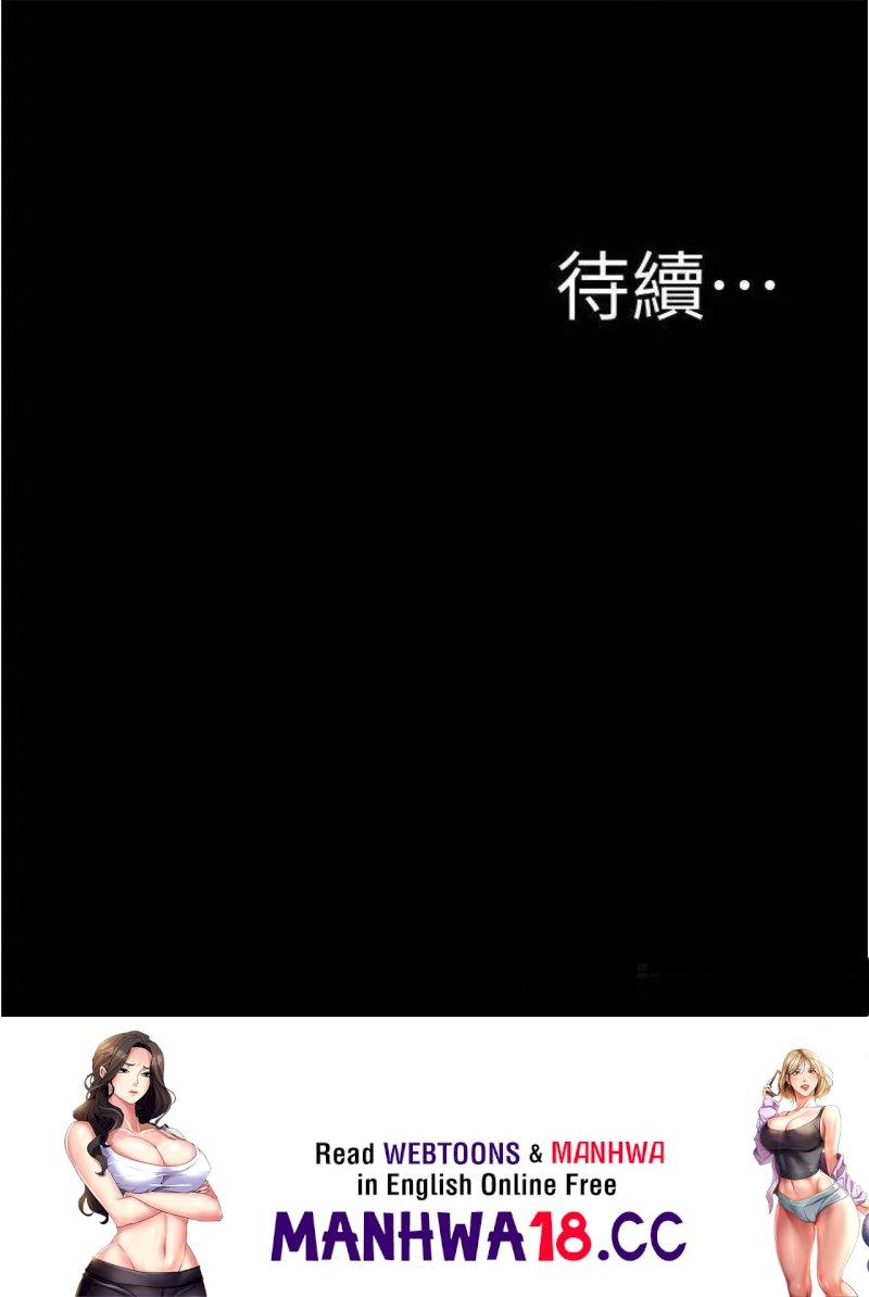 Panty Note Raw Chapter 86 Page 34
