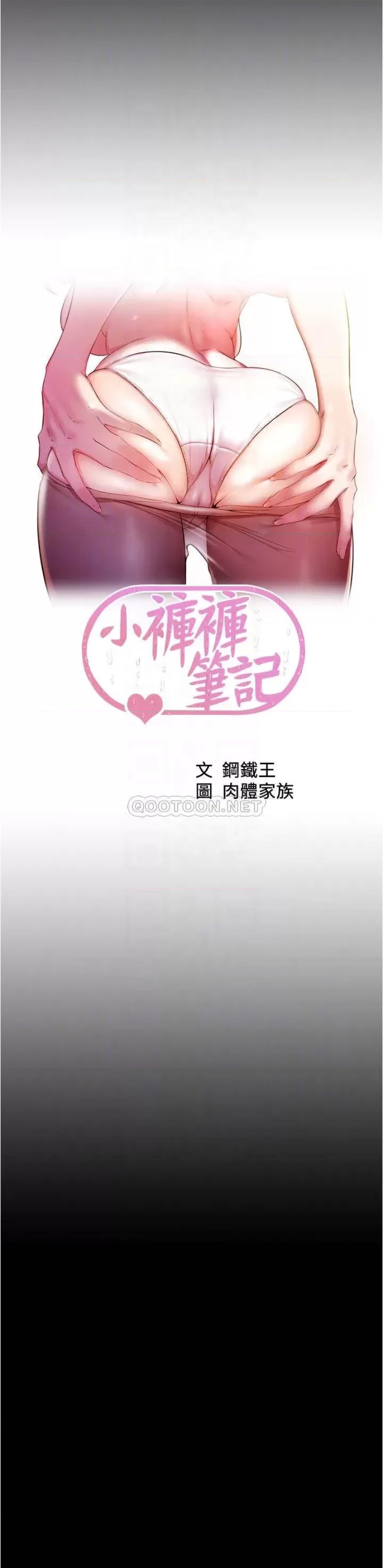 Panty Note Raw Chapter 86 Page 4