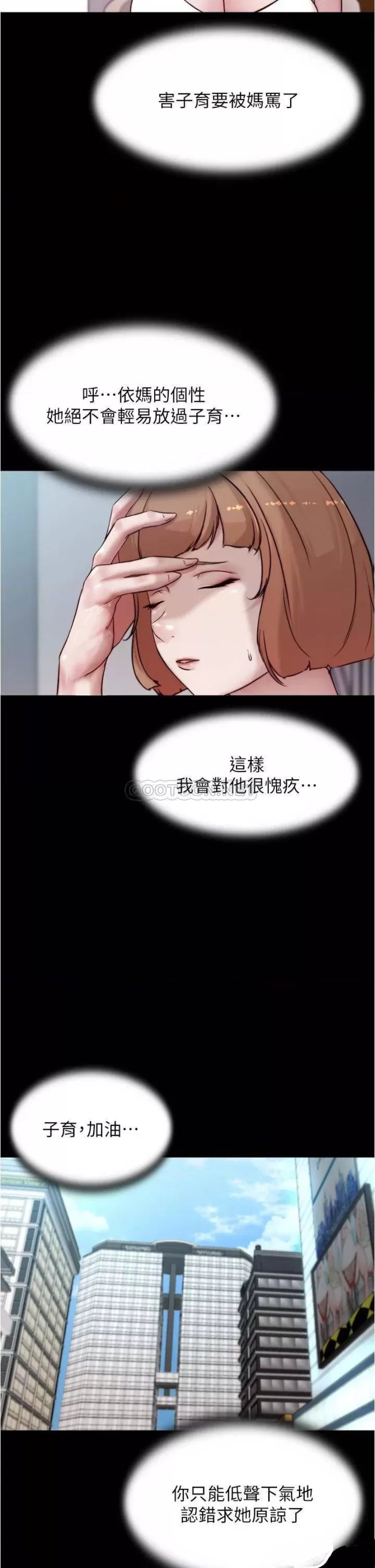 Panty Note Raw Chapter 86 Page 6