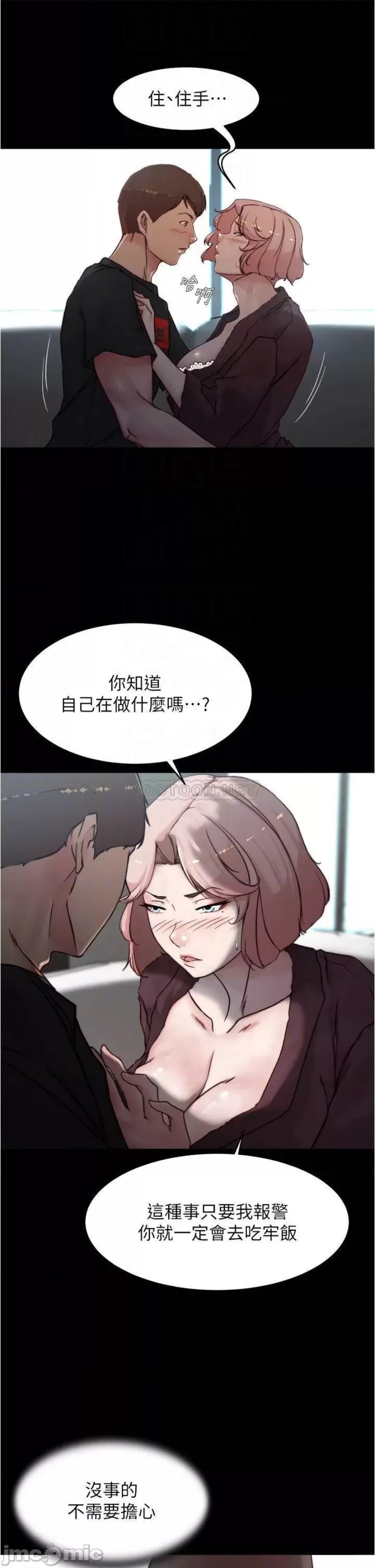 Panty Note Raw Chapter 86 Page 9