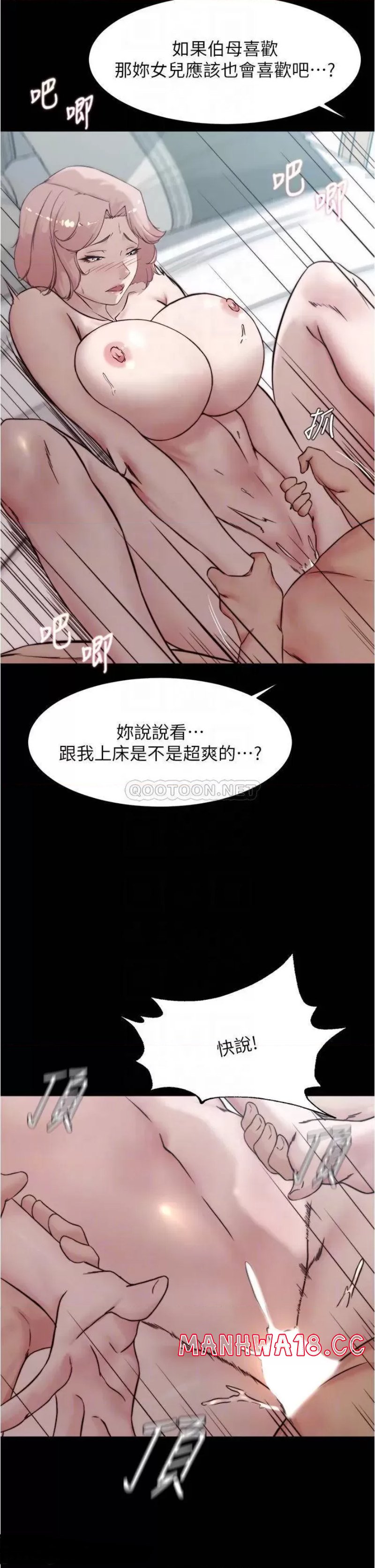 Panty Note Raw Chapter 87 Page 12