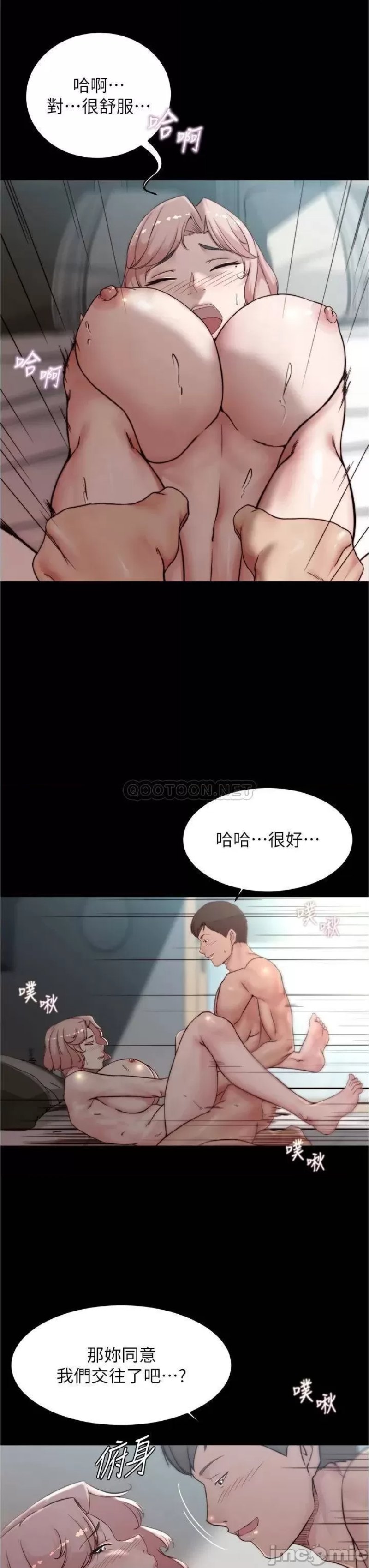 Panty Note Raw Chapter 87 Page 13