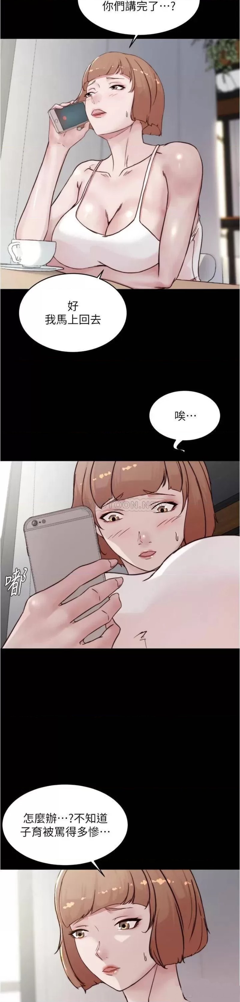 Panty Note Raw Chapter 87 Page 19