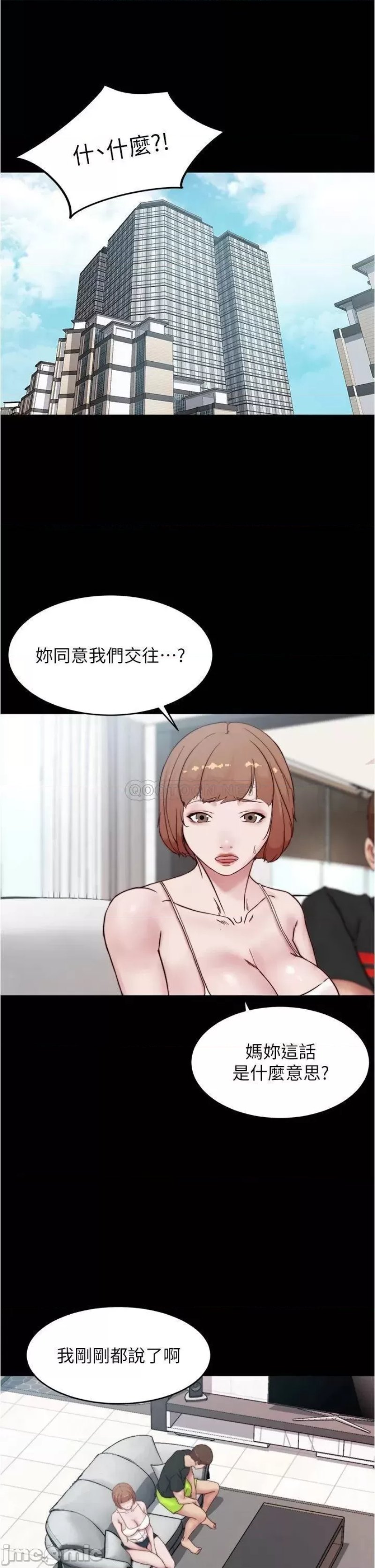 Panty Note Raw Chapter 87 Page 21