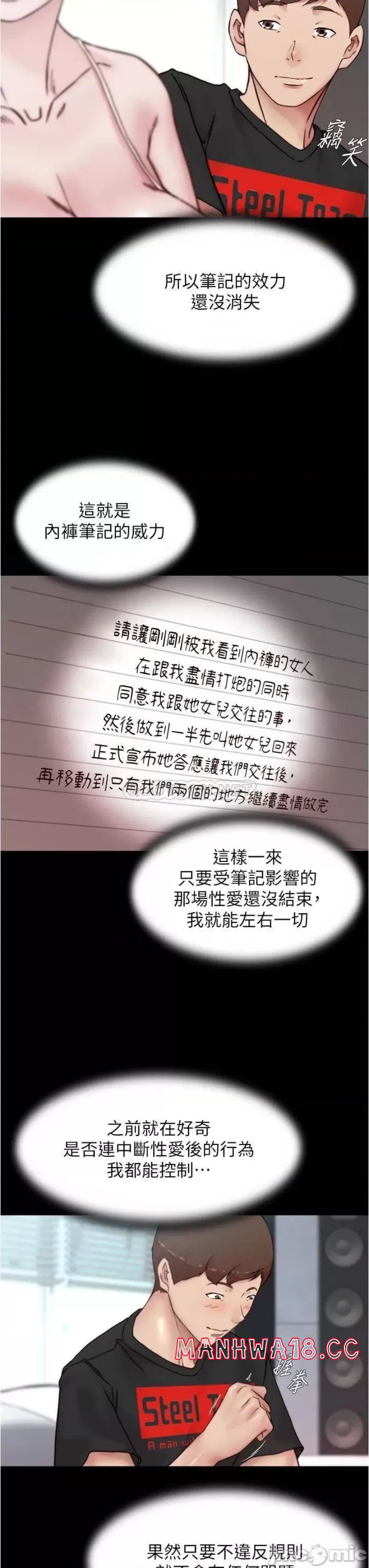 Panty Note Raw Chapter 87 Page 23