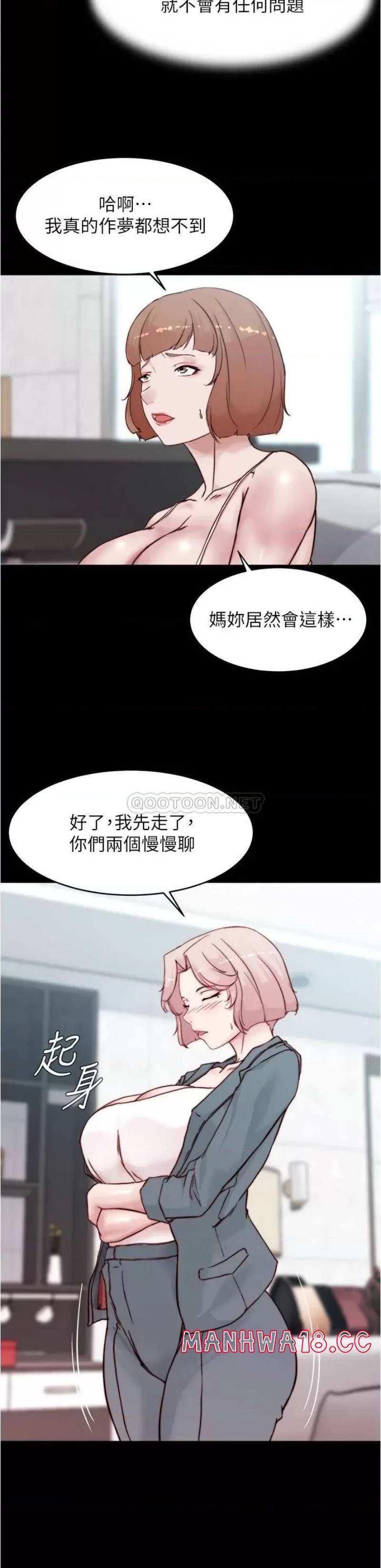 Panty Note Raw Chapter 87 Page 24