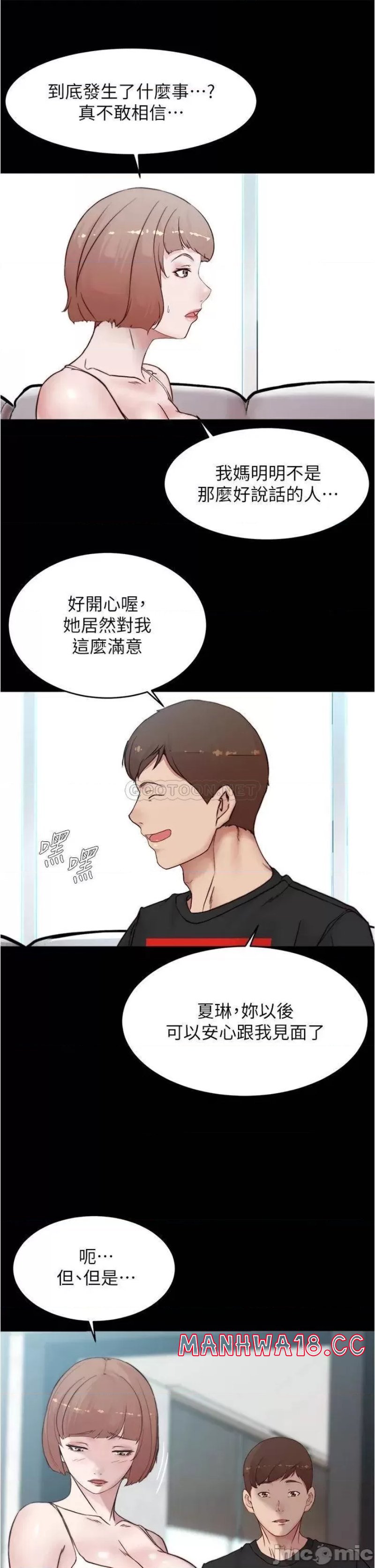 Panty Note Raw Chapter 87 Page 26