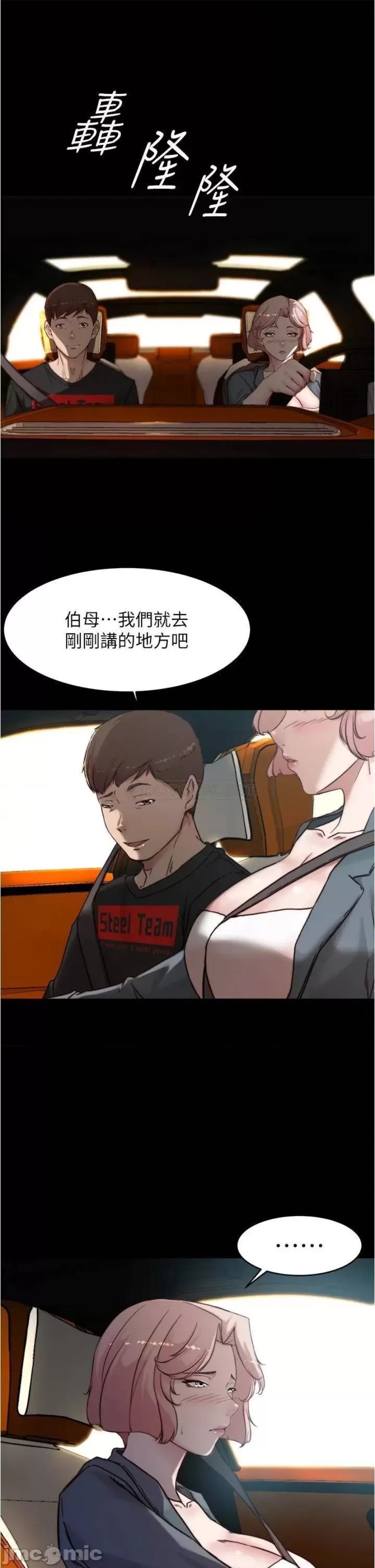 Panty Note Raw Chapter 87 Page 31