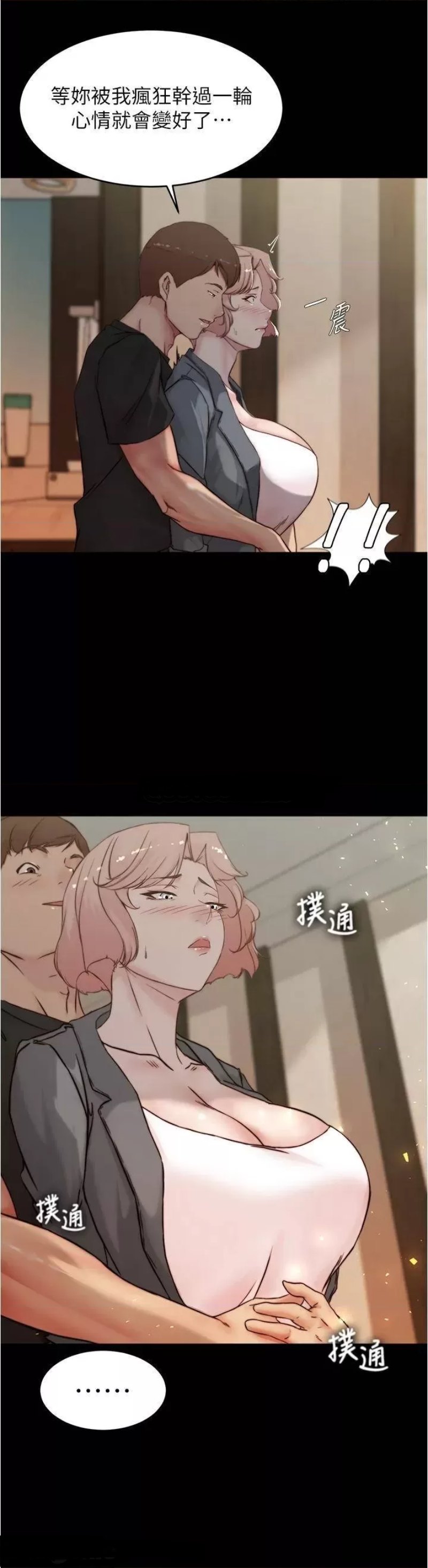 Panty Note Raw Chapter 87 Page 36