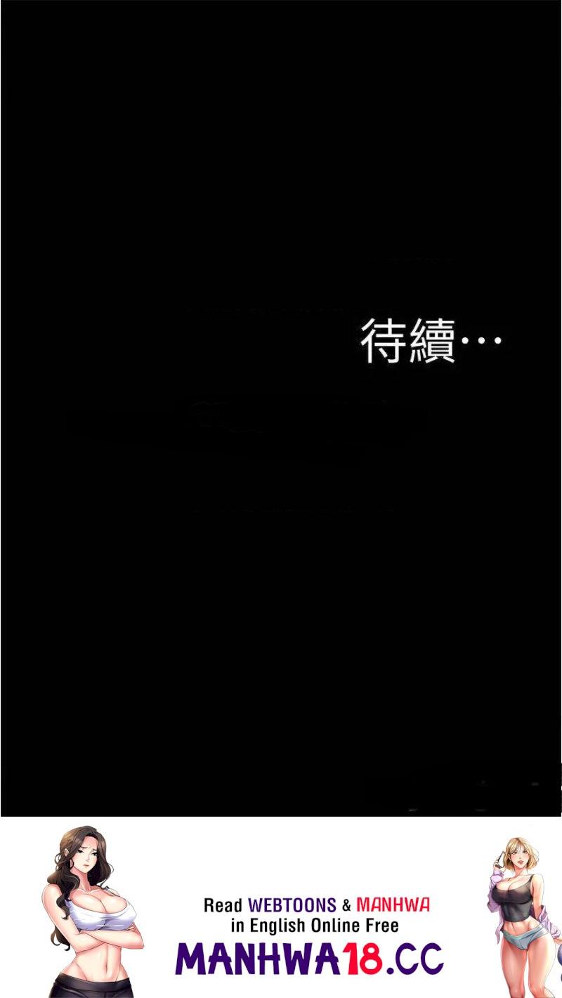 Panty Note Raw Chapter 87 Page 37