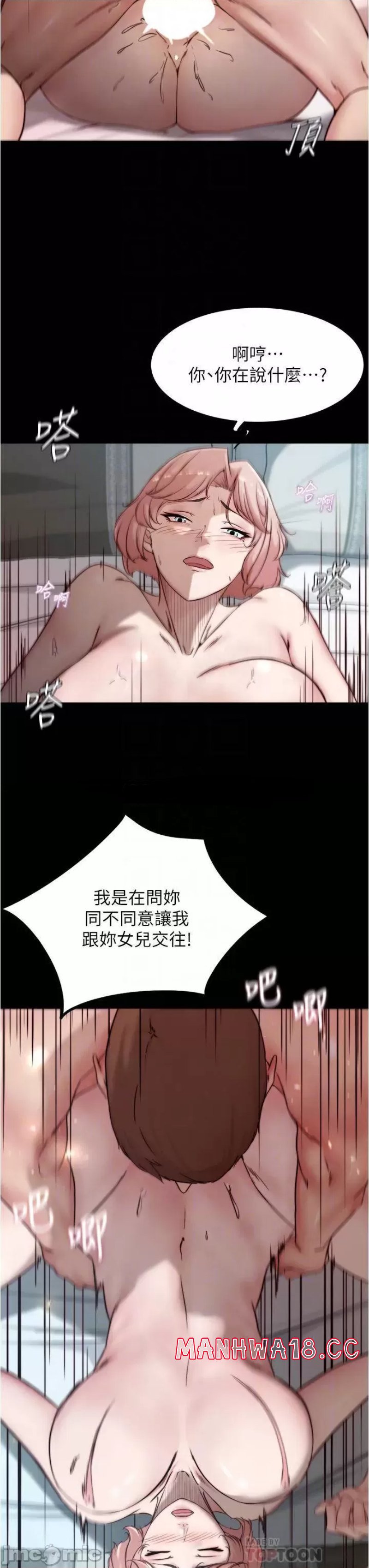 Panty Note Raw Chapter 87 Page 8