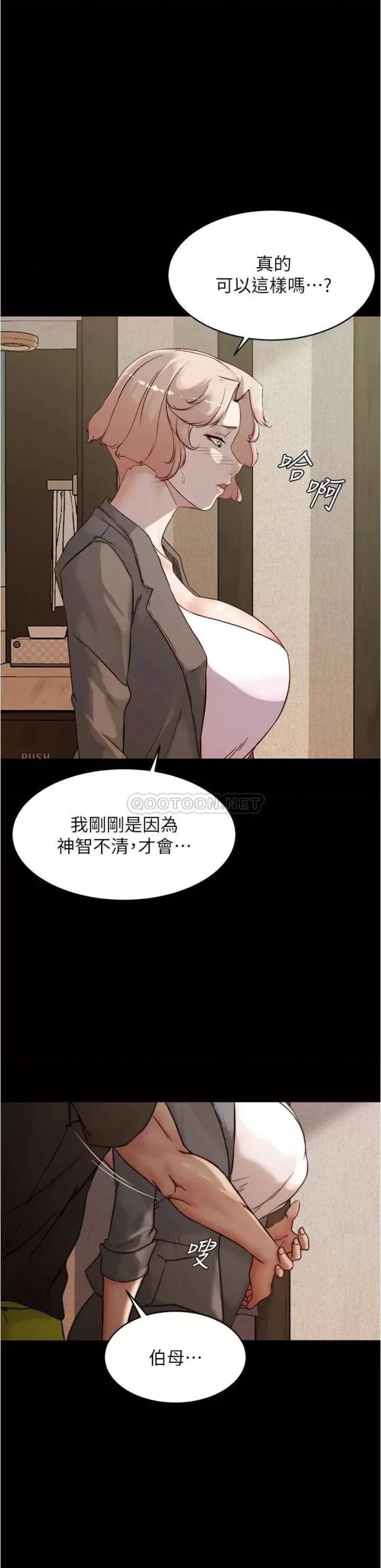 Panty Note Raw Chapter 88 Page 1