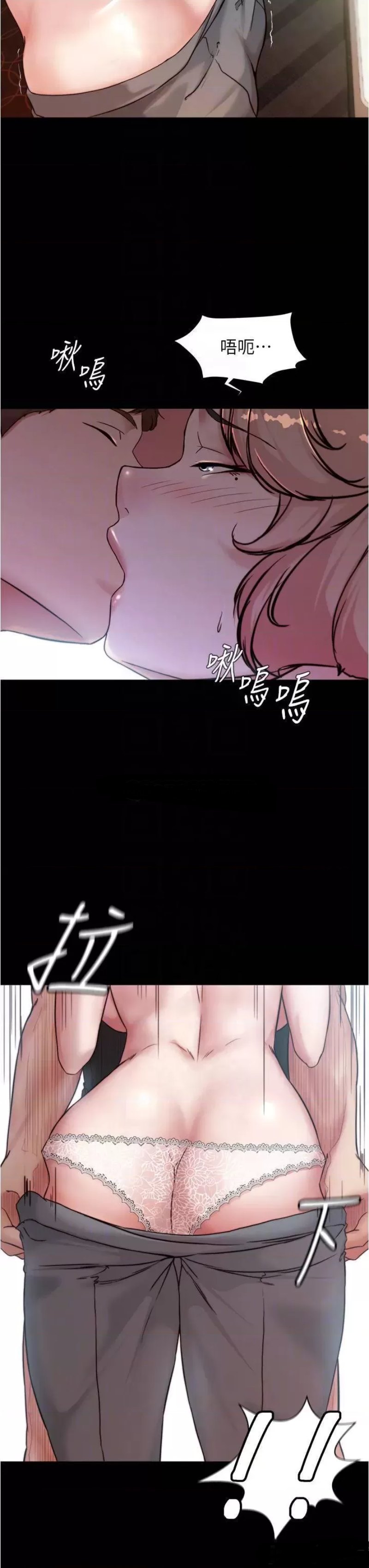 Panty Note Raw Chapter 88 Page 12