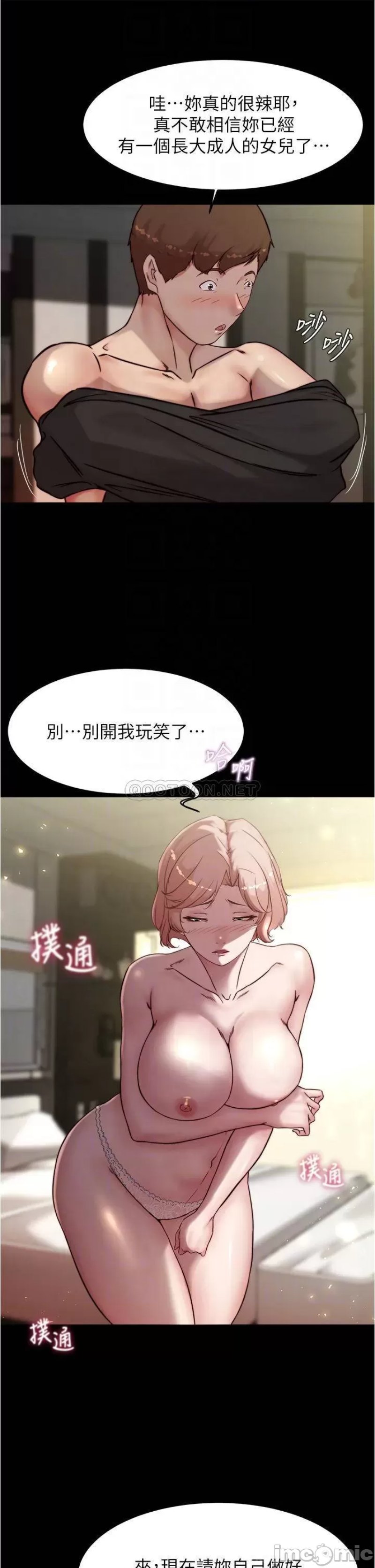 Panty Note Raw Chapter 88 Page 14
