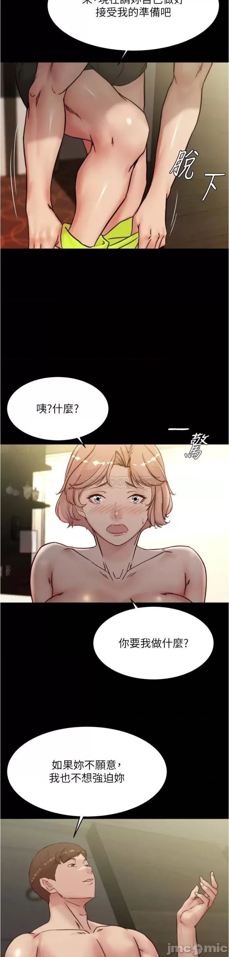 Panty Note Raw Chapter 88 Page 15