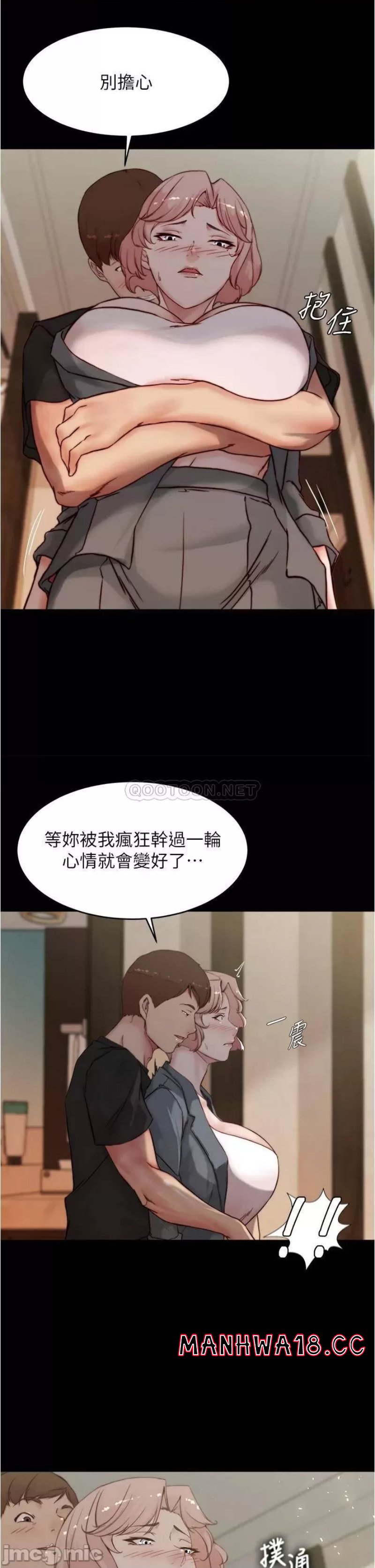 Panty Note Raw Chapter 88 Page 2