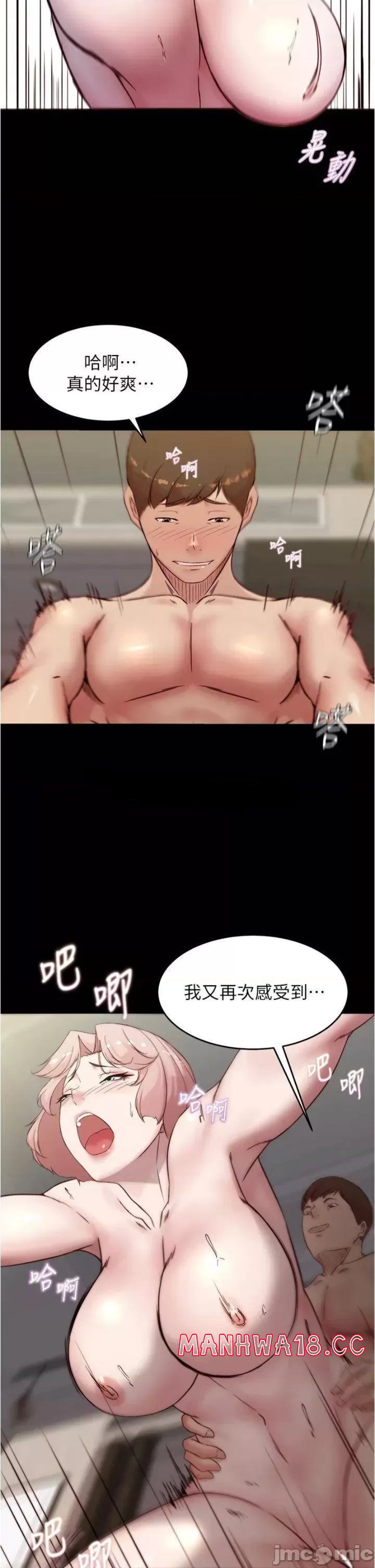 Panty Note Raw Chapter 88 Page 25