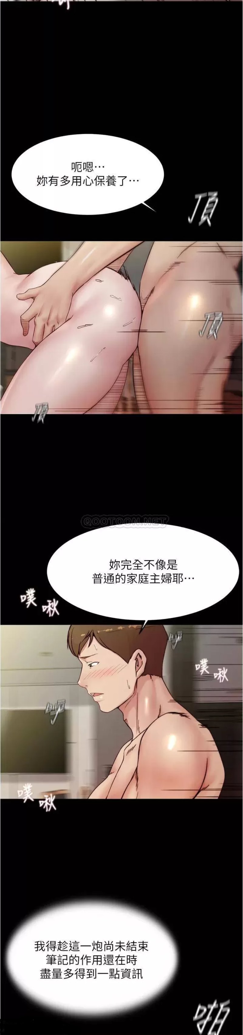 Panty Note Raw Chapter 88 Page 26