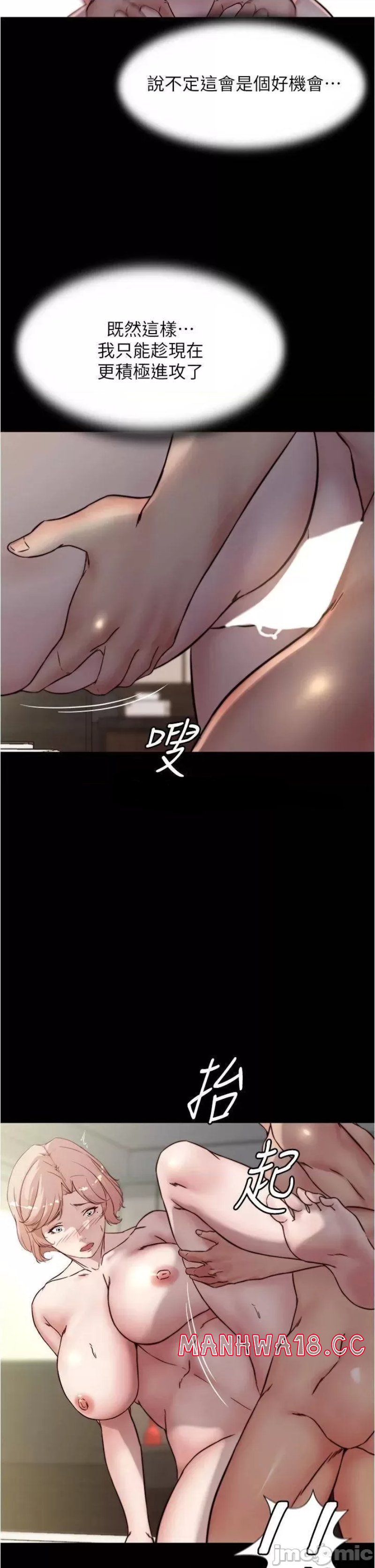 Panty Note Raw Chapter 88 Page 32