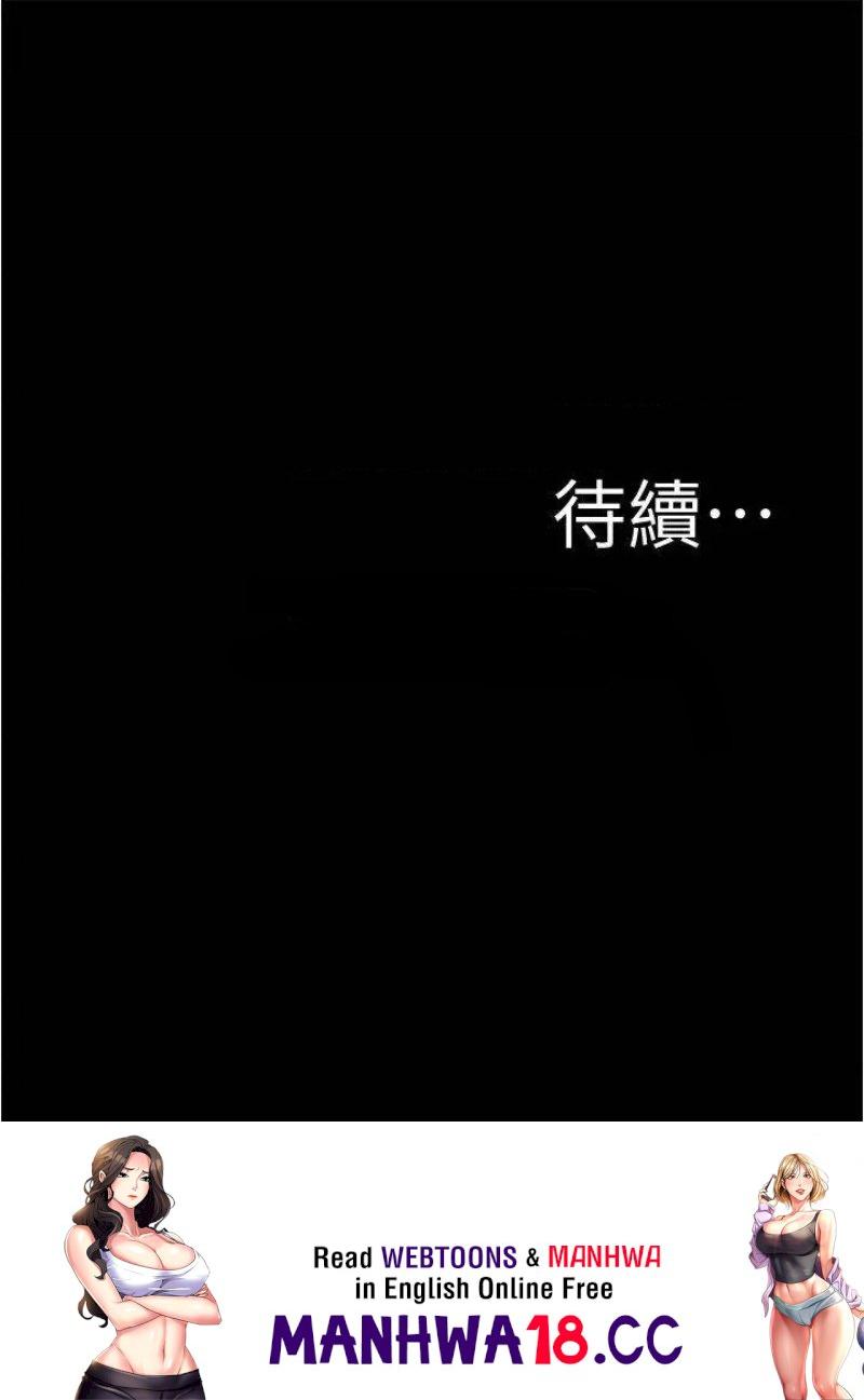 Panty Note Raw Chapter 88 Page 36