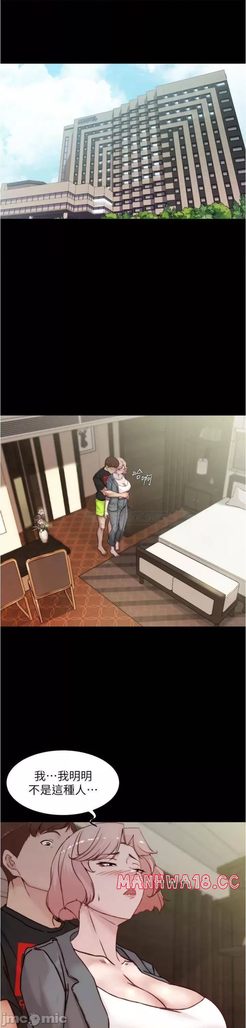 Panty Note Raw Chapter 88 Page 5
