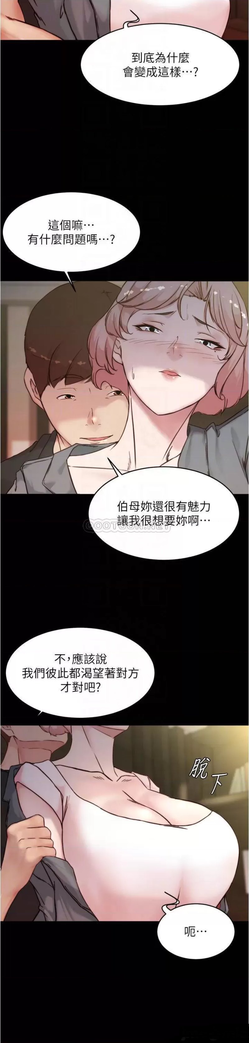 Panty Note Raw Chapter 88 Page 6