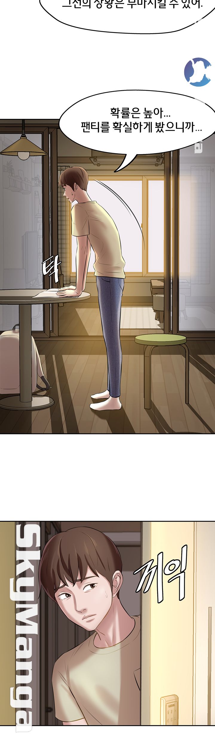 Panty Note Raw Chapter 9 Page 10