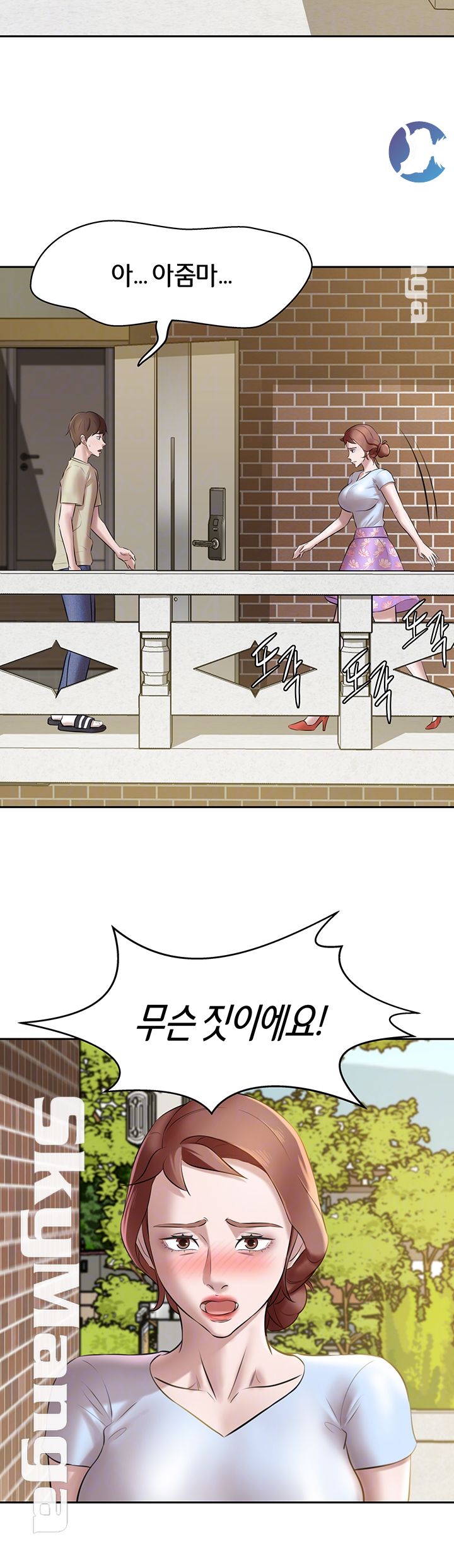 Panty Note Raw Chapter 9 Page 14