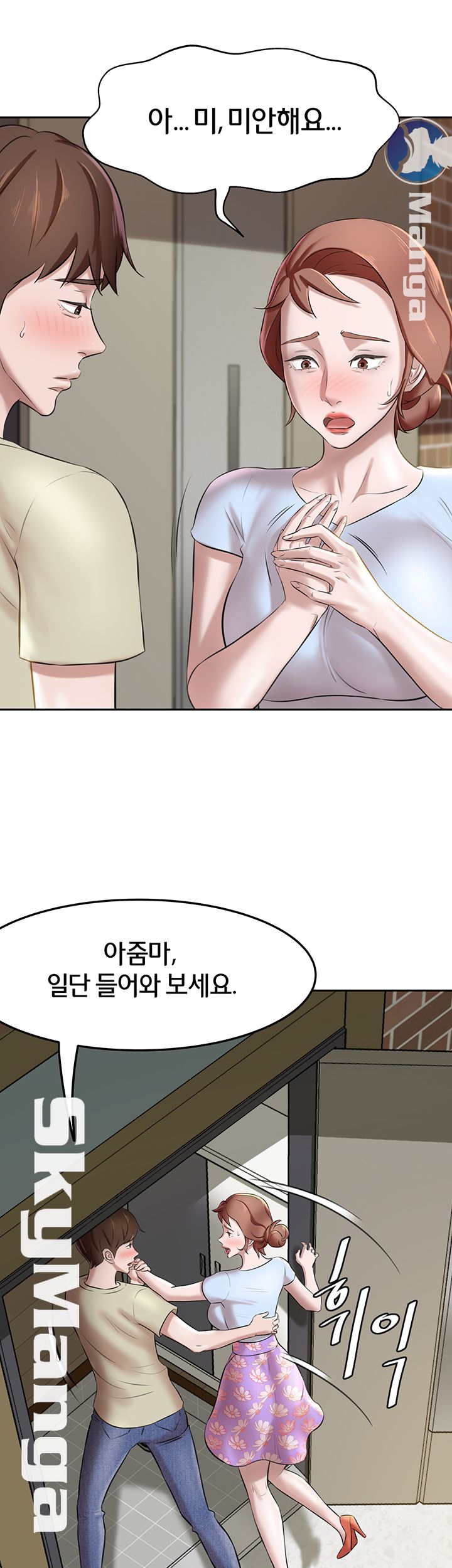 Panty Note Raw Chapter 9 Page 16