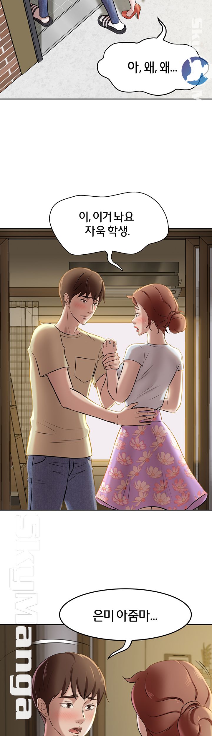 Panty Note Raw Chapter 9 Page 17