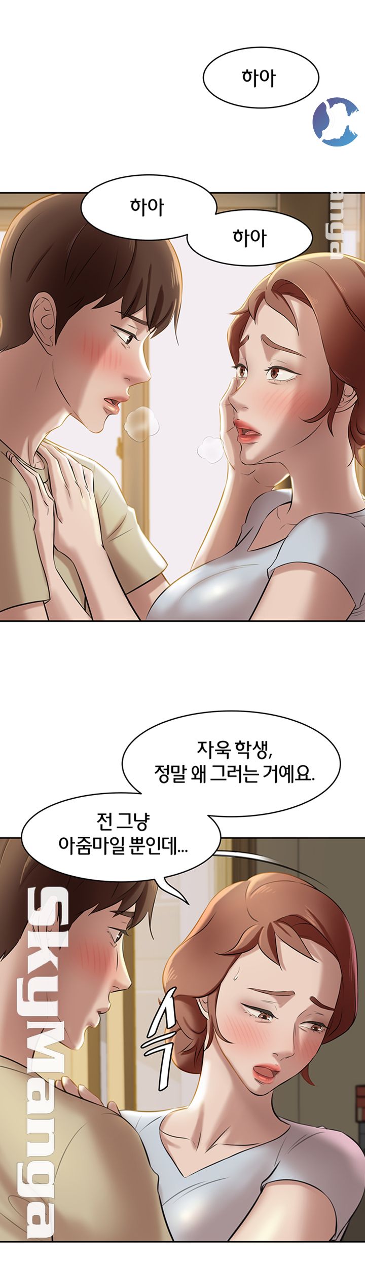 Panty Note Raw Chapter 9 Page 23
