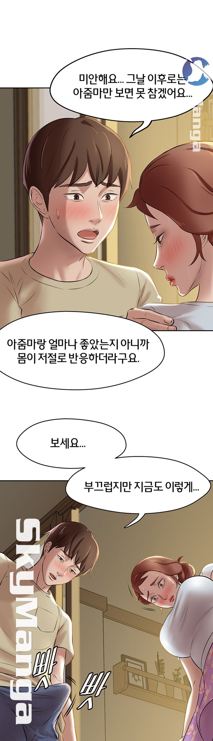 Panty Note Raw Chapter 9 Page 24